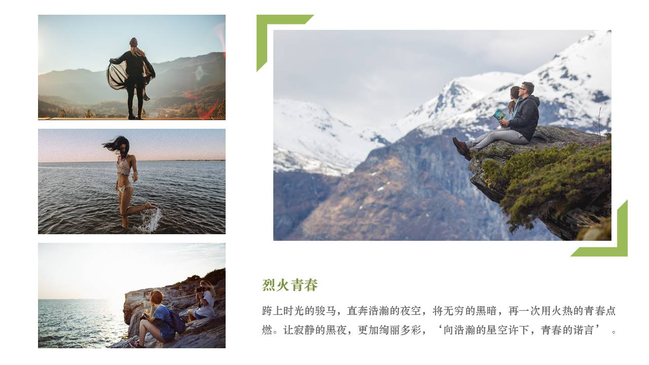 旅游画册 (57).pptx